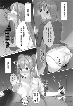 Page 14 of Kiriko ni Saimin de Iryou Koui to Shoushite Ecchi na Koto o suru Hon