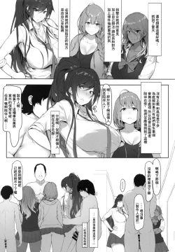 Page 4 of Producer, Watashi... Anata no Tame nara Ganbaru yo...