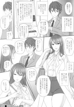 Page 2 of Osananajimi no Onee-san to Ecchi