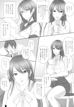 Page 4 of Osananajimi no Onee-san to Ecchi