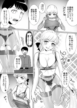Page 7 of Mesu Ochi Otokonoko no  Kekkon
