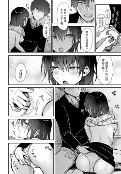 Page 12 of Kirei ni Natta Kimi ni Yoishirete