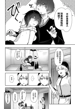 Page 14 of Kirei ni Natta Kimi ni Yoishirete