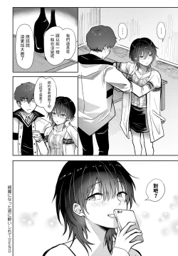 Page 22 of Kirei ni Natta Kimi ni Yoishirete