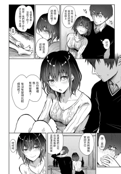Page 8 of Kirei ni Natta Kimi ni Yoishirete