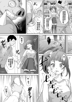 Page 3 of Sora kan