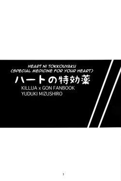 Page 2 of Heart ni Tokkouyaku | Special medicine for your heart