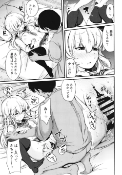 Page 14 of Hibiki to Sugoshita Natsu