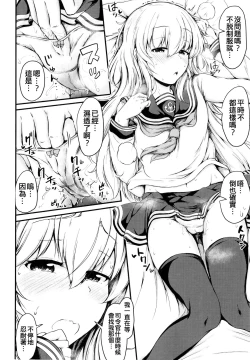 Page 10 of Hibiki to Sugoshita Natsu