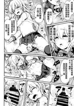 Page 24 of Hibiki to Sugoshita Natsu