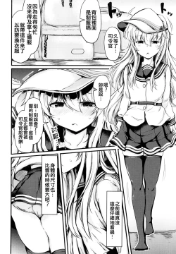 Page 30 of Hibiki to Sugoshita Natsu