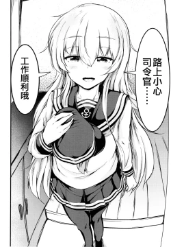 Page 46 of Hibiki to Sugoshita Natsu