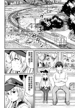 Page 4 of Hibiki to Sugoshita Natsu