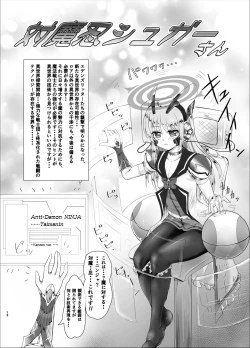 Page 12 of Mahou Senshi Forever Ignition