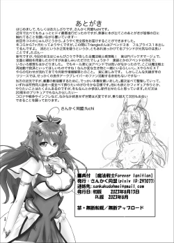 Page 38 of Mahou Senshi Forever Ignition