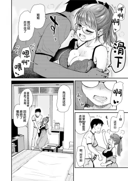 Page 10 of Itsumo no Otouto no Seiyoku Shori o, Kyou wa LoveHo de Shitai Ane.
