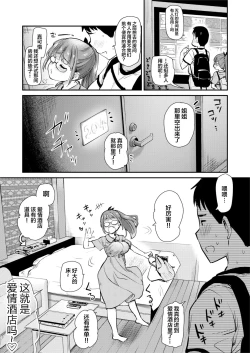 Page 7 of Itsumo no Otouto no Seiyoku Shori o, Kyou wa LoveHo de Shitai Ane.