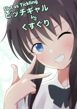 Page 1 of Bitch Girl vs Kusuguri