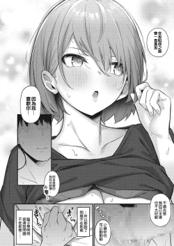 Page 19 of Zoku Omochikaeri Shite Ageru kara
