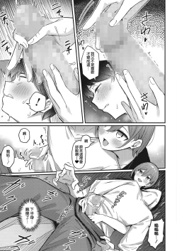 Page 8 of Zoku Omochikaeri Shite Ageru kara