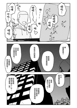 Page 23 of Okashi Zukuri Idol Gimi! Kankin Choukyou Manga