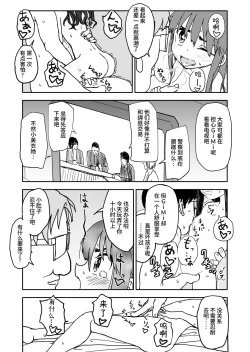 Page 28 of Okashi Zukuri Idol Gimi! Kankin Choukyou Manga