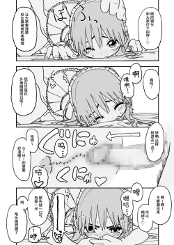 Page 57 of Okashi Zukuri Idol Gimi! Kankin Choukyou Manga