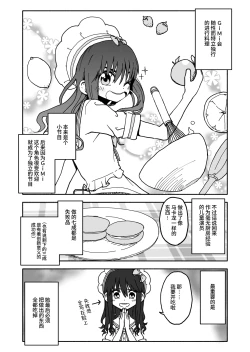 Page 5 of Okashi Zukuri Idol Gimi! Kankin Choukyou Manga