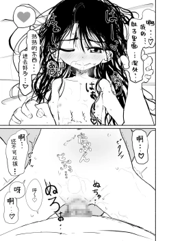 Page 62 of Okashi Zukuri Idol Gimi! Kankin Choukyou Manga