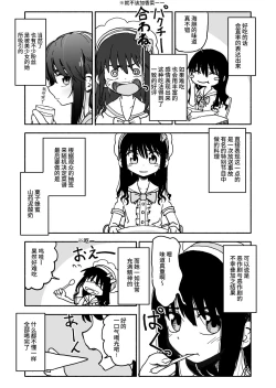 Page 6 of Okashi Zukuri Idol Gimi! Kankin Choukyou Manga
