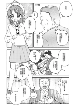 Page 15 of Osatou Amama H no Housoku!