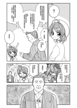 Page 17 of Osatou Amama H no Housoku!