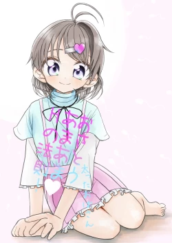 Page 1 of Osatou Amama H no Housoku!