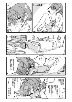 Page 24 of Osatou Amama H no Housoku!