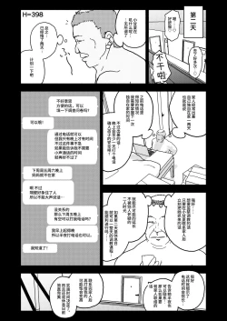 Page 30 of Osatou Amama H no Housoku!