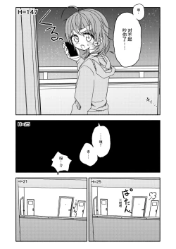 Page 32 of Osatou Amama H no Housoku!