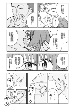 Page 36 of Osatou Amama H no Housoku!