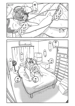 Page 37 of Osatou Amama H no Housoku!