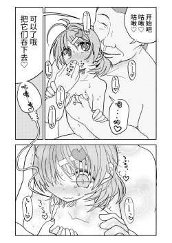 Page 49 of Osatou Amama H no Housoku!