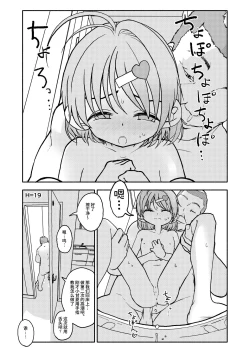 Page 52 of Osatou Amama H no Housoku!