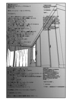 Page 58 of Osatou Amama H no Housoku!