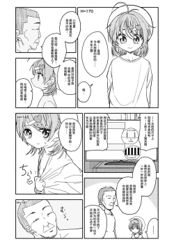 Page 64 of Osatou Amama H no Housoku!