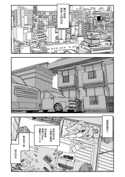 Page 6 of Osatou Amama H no Housoku!