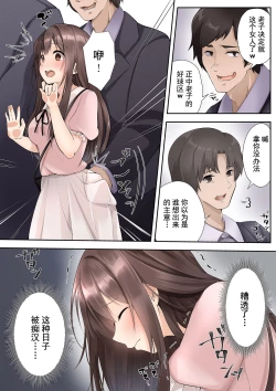 Page 4 of suraimu to mazi waru mahou no you na seitenkan