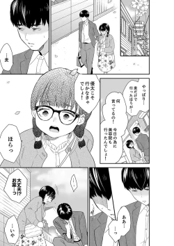 Page 27 of Anata no Otto, Netotte masu. ~Shinya no Esthe de Nurunuru Sounyuu 41