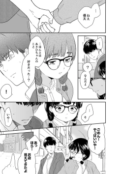 Page 29 of Anata no Otto, Netotte masu. ~Shinya no Esthe de Nurunuru Sounyuu 41