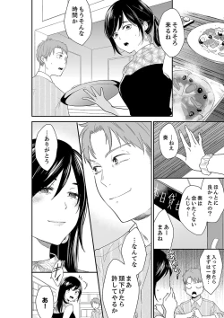 Page 30 of Anata no Otto, Netotte masu. ~Shinya no Esthe de Nurunuru Sounyuu 41