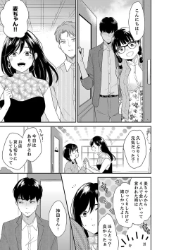 Page 31 of Anata no Otto, Netotte masu. ~Shinya no Esthe de Nurunuru Sounyuu 41