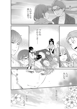 Page 34 of Anata no Otto, Netotte masu. ~Shinya no Esthe de Nurunuru Sounyuu 41