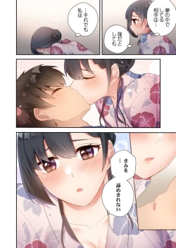 Page 26 of Yaribeya Gurashi 12